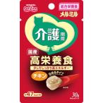 ペットライン　メルミル　介護期用　チキン　30g　MM-9