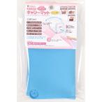 ターキー　Pefami　おでかけキャリーマット　レギュラー　ライトブルー