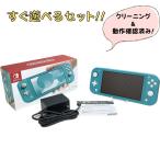ニンテンドースイッチ ライト 本体 ターコイズ 任天堂 Nintendo Switch Lite Turquoise 完品