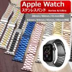 ショッピングアップルウォッチ バンド アップルウォッチ バンド ステンレス Apple Watch ベルト series8 シリーズ ultla ウルトラ