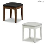 スツール ドレッサーチェア 幅40 長方形 省スペース おしゃれ モダン コンパクト デスクチェア 白 PVC 合成皮革 木目調 ハイグロス 椅子