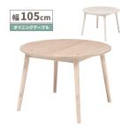 ダイニングテーブル単品4人用おしゃ...