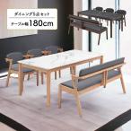 ダイニングテーブルセット 180cm 6人掛け 北欧 おしゃれ 大理石調 石目調 ダイニングチェア 3脚セット ベンチ 木製
