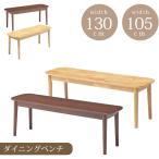  обеденный bench 105 130 из дерева 2 местный . свободно bench bench стул длина стул одиночный товар bench одиночный товар обеденный Brown натуральный модный простой 