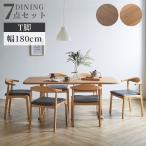 ダイニングテーブルセット 7点セット 6人掛け おしゃれ モダン 幅180cm テーブル シンプル 180cm幅 6人用 セット ダイニングチェア T字脚 アジャスター付き