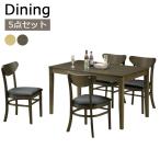 ダイニングテーブルセット 5点セット テーブル 幅120 4人掛け ダイニングセット ラバーウッド アッシュ突板 PVC 合成皮革 肘掛け無し 肘無し