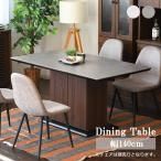 ダイニングテーブル 4人掛け テーブル 収納付き セラミック おしゃれ シンプル モダン 幅140 セラミックテーブル 140cm幅 棚付き 収納 セラミック天板