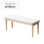  обеденный bench bench одиночный товар ширина 105cm 2 местный ... соус нет модный простой современный Северная Европа 4шт.@ ножек из дерева bench стул 