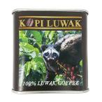 レギュラーコーヒー 豆 コピ・ルアク KOPI LUWAK 50g インドネシア産 幻のコーヒー