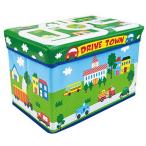 遊べる!!収納ボックス　ストレージボックススツール　ドライブタウン