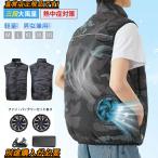 空調作業服 空調ベスト 冷感直撃 超強い冷風 低騒音 3段階強風 22h連続送風 20000mAhモバイルバッテリ速乾 エアコン服 男女兼用 扇風服 通気性 熱中症対策 2025