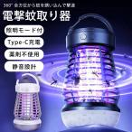  удалитель москитов контейнер инсектицид контейнер инсектицид свет световая ловушка USB зарядка электрический электрический шок электрический удалитель москитов контейнер электрический инсектицид контейнер . насекомое контейнер комары удаление насекомое брать машина . насекомое лампа kobae.. медицинский не необходимо салон наружный мигающий свет 2025 новейший 