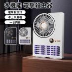 UV источник света .. тип электрический шок 2 . один мощный удалитель москитов контейнер электрический убийца насекомых световая ловушка 360° мощный комары исключая . медицинский не необходимо тело человека нет . запах . дым нет тихий звук настольный вентилятор kobae меры комары насекомое меры салон вне 2025