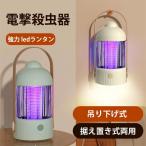  электрический убийца насекомых мощный удалитель москитов контейнер kobae брать .kobae электрический убийца насекомых UV источник света .. тип медицинский не для . комары электрический удалитель москитов контейнер световая ловушка подвешивание ниже тип &.. класть тип обе для бедствие для фонарь 2025