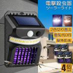  электрический убийца насекомых световая ловушка солнечный свет 4 шт. комплект led сенсор свет комары .. освещение удалитель москитов обе стороны использование возможность автоматика лампочка-индикатор человек чувство сенсор свет репеллент kobae2025 новейший 