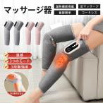 足マッサージ器 足 温熱機能搭載 LED