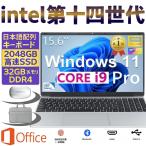 ノートパソコン 新品 Windows11 Office搭載 第14世代CPU Intel N150 N4000 N4200 N5095 Core i3 i5 i7 i9 日本語キーボード 初期設定済み