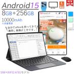 タブレット Android14 PC 本体 10インチ 8+256GB おすすめ 安い Wi-Fiモデル GPS Bluetooth 通話対応 IPS液晶 軽量 在宅勤務 ネット授業 simフリー 大人気