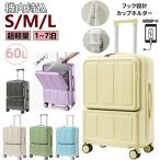 スーツケース フロントオープン USBポート付き 機内持ち込み キャリーケース 軽量 静音 ファスナー 大容量 360度回転 シンプル 親子セット 旅行 出張プレゼント