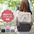 リュックサック リュック マザーズバッグ 赤ちゃん用品 ママのための お母さん ベビー用品 ベビーカー 大容量 男女兼用 レディース 育児 軽量