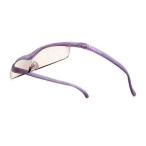 ハズキルーペ ハズキラージ 1.6倍率 大きなレンズ カラーレンズ ニューパール