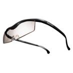 ショッピングハズキルーペ ハズキルーペ ハズキコンパクト 1.6倍率 標準レンズ カラーレンズ 黒