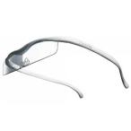 ハズキルーペ ハズキラージ 1.6倍率 大きなレンズ クリアレンズ 白