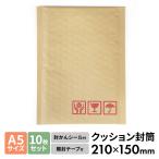 クッション封筒 10枚セット DVD CD 小型サイズ 小物 フリマ メルカリ 配送用 ネコポス クリックポスト 縦長 薄い スリム 封かんシール 開封テープ 便利 カラー