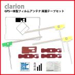 クラリオン NX811 GPS一体型 L型 フィ�