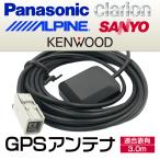 汎用 高感度 GPSアンテナ クラリオン 2014年モデル NX514 clarion GT5