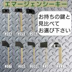 高品質ブランクキー エマージェンシー トヨタ ホンダ スマートキー スペア  鍵 キーレスエントリー 合鍵 車