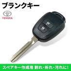  высокое качество болванка ключа Toyota Hiace 2 дыра M382 беспроводной кнопка запасной ключ ключ машина ключ ремонт ключ трещина взамен . производства машина ключ запасной 