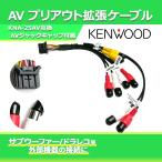 KNA-25AV 互換 ケンウッド AVプリアウ�