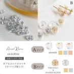 ピアス キャッチ キャッチのみ シルバー925 18金 金属アレルギー対応 落ちにくい k18 キャッチャー シリコン ニッケルフリー 外れない ダブルロックキャッチ