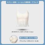 キャミソール カップ付き レース フリンジ レディース ブラトップ Vネック インナー トップス セクシー 透け感 重ね着 裾タッセル 春