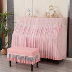  фортепьяно покрытие пианино покрытие прямой . type гонки элегантный elegant модный звезда стандарт прямой . type фортепьяно для оборка имеется толстый . способ 