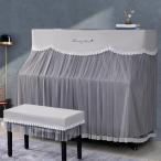  фортепьяно покрытие пианино покрытие гонки Europe способ elegant толстый полный покрытие фортепьяно пыленепроницаемый покрытие вышивка загрязнения предотвращение мягкий 