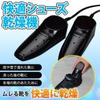 mre. обувь . удобно сухой! автоматика обувь осушитель электрический обувь сушильная машина 