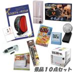 忘年会 二次会 景品 ネスカフェバリスタ ボディベルト デジタルクロック ピロースピーカー他 人気景品10点セット パネル 目録 結婚式 2次会 ビンゴ 景品