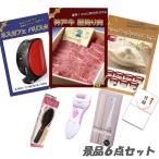 二次会 新年会 景品 神戸牛霜降り 肉 ハーゲンダッツ ネスカフェバリスタ 角質ローラー 他 6点セット パネル 目録 結婚式 2次会 ビンゴ