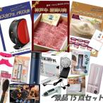 ショッピングハーゲンダッツ 二次会 忘年会 景品 神戸牛霜降り 肉 ハーゲンダッツ ネスカフェバリスタ ボディパッド 他 15点セット パネル 目録 結婚式 2次会 ビンゴ