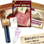 二次会 新年会 景品 神戸牛霜降りカルビ 肉 ハーゲンダッツ ポップコーンメーカー 角質ローラー他 5点セット パネル 目録 結婚式 2次会 ビンゴ