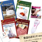 二次会 景品 ディズニーペア 神戸牛 肉 ヨーグルトメーカー UV布団クリーナー チューブエキスパンダー 他 6点セット パネル 目録 結婚式 2次会 ビンゴ 景品