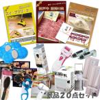 二次会 新年会 景品 神戸牛 肉 ハーゲンダッツ スイープクリーナー 角質ローラー ワイヤレススピーカー 他 20点セット パネル 目録 2次会 ビンゴ