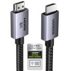 UGREEN 8K@60Hz HDMI кабель HDMI2.1 Ultra HighSpeed засвидетельствование получение UHD HDR eARC 1M