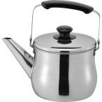 和平フレイズ(Wahei freiz) 広口 やかん ケトル 2.5L IH対応 ステンレス リラカン RB-1269