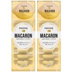 パンテーンマカロン ヘアマスク 洗い流すトリートメント 12mL 1回使い切り 16個 (8個入×2) うるつやリッチ 【まとめ買い】