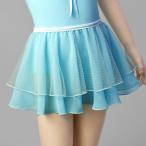  балет юбка сделано в Японии Kids ребенок Junior взрослый двойной 2 -слойный chu-ru шифон белый черный розовый голубой темно-синий шоколад симпатичный модный 