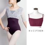  балет Leotard ребенок Kids Junior взрослый сделано в Японии подкладка имеется подкладка имеется короткий рукав колпак рукав . минут рукав 7 минут рукав длинный рукав рукав есть рукав имеется юбка нет модный 