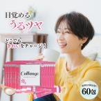 ショッピングコラーゲン コラーゲン ヒアルロン酸 粉末 スティックパウダーCollange（コランジュ）【60包】 高純度粉末100％の低分子コラーゲン87,000mg ＆ヒアルロン酸 日本製